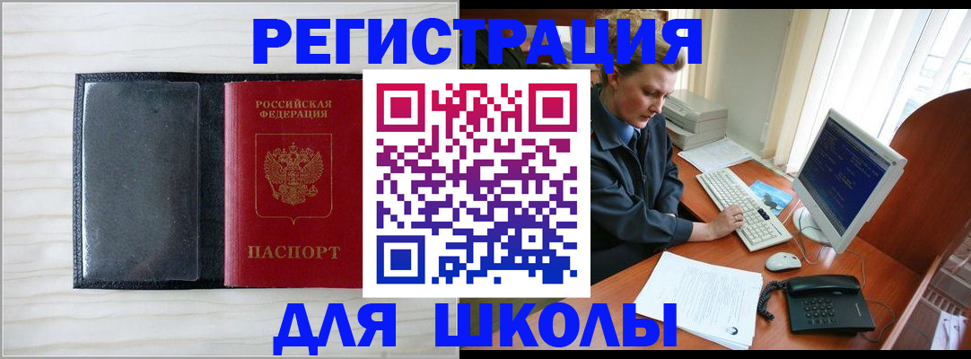 прописка гарантия в Зеленогорске
